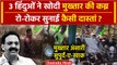 Mukhtar Ansari Death: 3 हिंदुओं ने खोदी Mukhtar Ansari की कब्र, सुपुर्द-ए-खाक हुआ Mafia|वनइंडिया