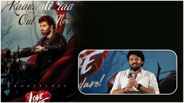 Ashish Speech at Love Me Song Launch Event | Raavaali Raa | Vaishnavi Chaitanya | Filmibeat Telugu