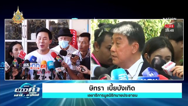 ทนายตั้ม เปิดหลักฐานใหม่ - พบเส้นเงินโยงภรรยา บิ๊ก ตร. | ข่าวค่ำ เนชั่น เสาร์อาทิตย์ | 30 มี.ค. 67 | PART 5