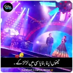 Jana e tu chad k song| Beautiful song