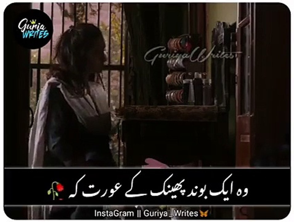 Mard pyar nhin karta | Man never loves