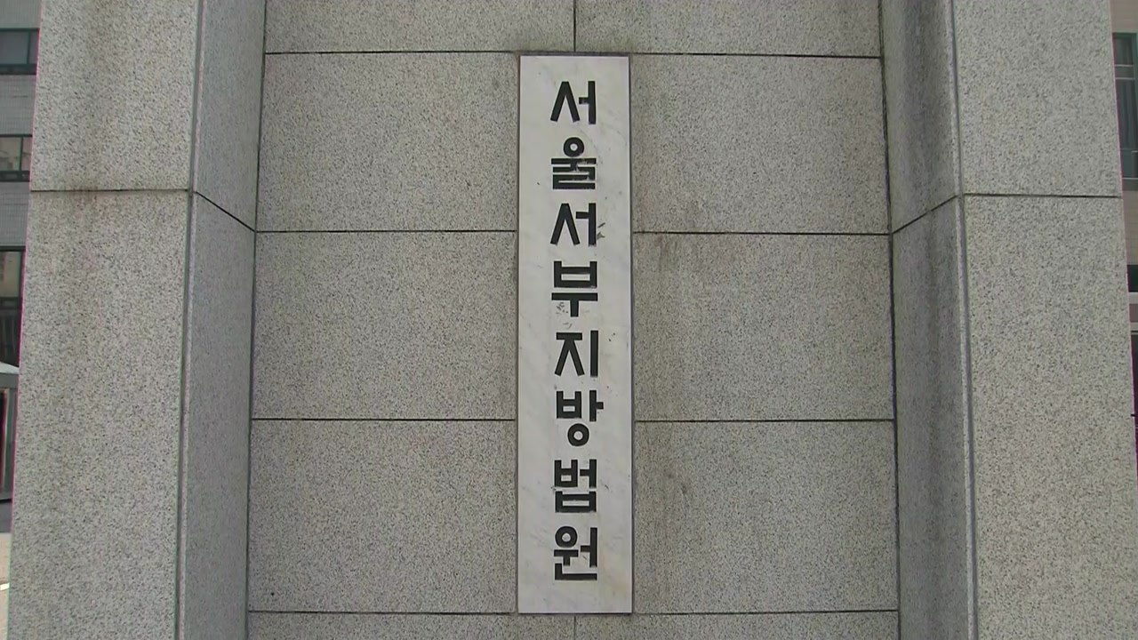 '수백억대 리베이트 혐의' 경보제약 임원 구속영장 기각 / YTN