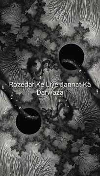 Rozedar Ke Liye Jannat Ka Darwaza #islam #allah #muslim #islamicquotes #quran #muslimah #allahuakbar #deen #dua #makkah #sunnah #ramadan #hijab #islamicreminders #prophetmuhammad #islamicpost #love #muslims #alhamdulillah #islamicart #jannah #instagram #m