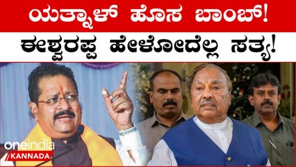 Eshwarappa ಅವರು ಪ್ರಧಾನಿ ಮೋದಿಯವರ ಒಂದೇ ಕರೆಗೆ ವಿಧಾನಸಭಾ ಚುನಾವಣೆಯಿಂದ ಹಿಂದೆ ಸರಿದರು.