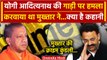 Mukhtar Ansari Death: जब CM Yogi पर Mukhtar Ansari ने करवाया था हमला, क्या है कहानी | वनइंडिया हिंदी