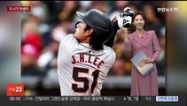 [핫클릭] 이정후 'MLB 첫 홈런' 공 잡은 주인공 