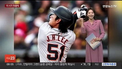 [핫클릭] 이정후 'MLB 첫 홈런' 공 잡은 주인공 "김하성 팬이에요" 外