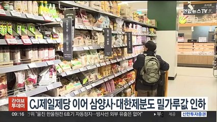 CJ제일제당 이어 삼양사·대한제분도 밀가루값 인하