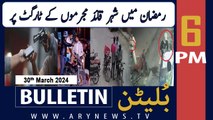 ARY News 6 PM Bulletin | Street Crime in karachi | 30th March 2024