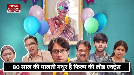 Good Luck Movie : News Nation पर फिल्म गुड लक के स्टार कास्ट से खास बातचीत