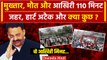Mukhtar Ansari Death: जहर या हार्ट अटैक, आखिरी वक्त में Mukhtar के साथ क्या हुआ | CM Yogi  |वनइंडिया