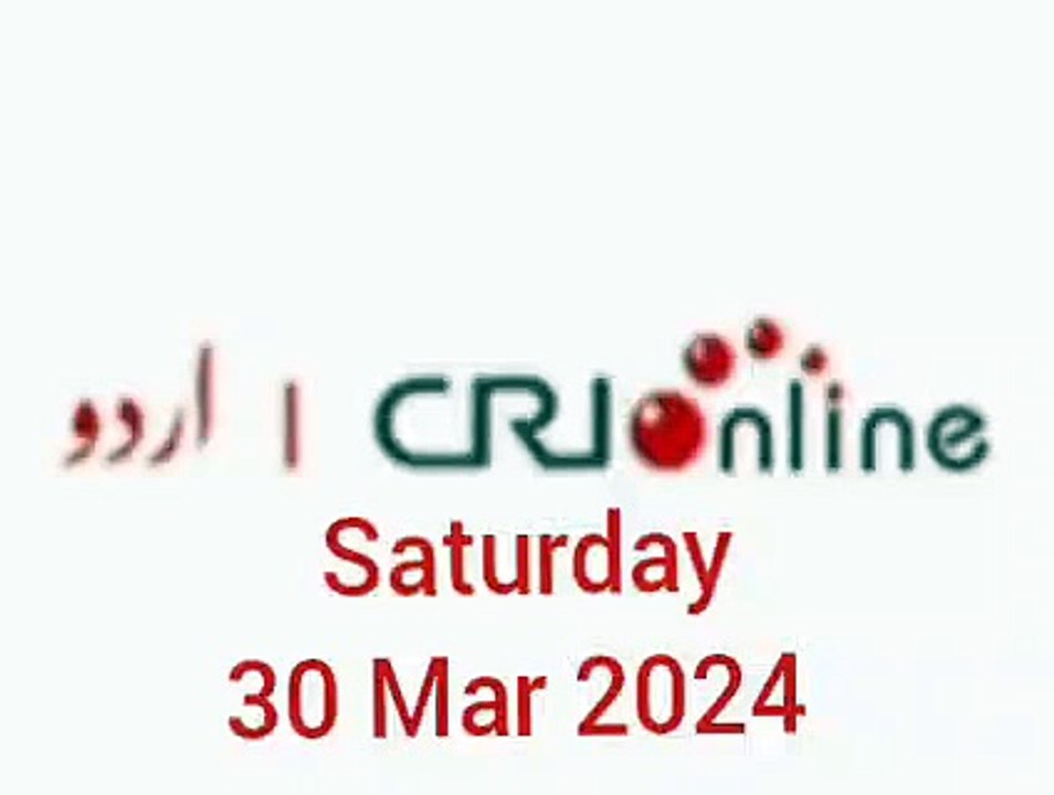 News Bulletin CRI online urdu News #like #share #subscribe