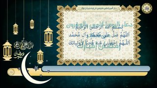 25- دعاء اليوم الخامس والعشرون من شهر رمضان المبارك بصوت سماحة الشيخ ربيع البقشي
