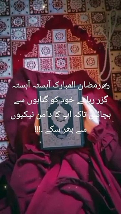 Ramadan is passing.