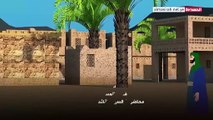 شااهد المسلسل الكرتوني إمام الثائرين  يروي قصة الإمام زيد بن علي (عليه السلام) الحلقة العشرون