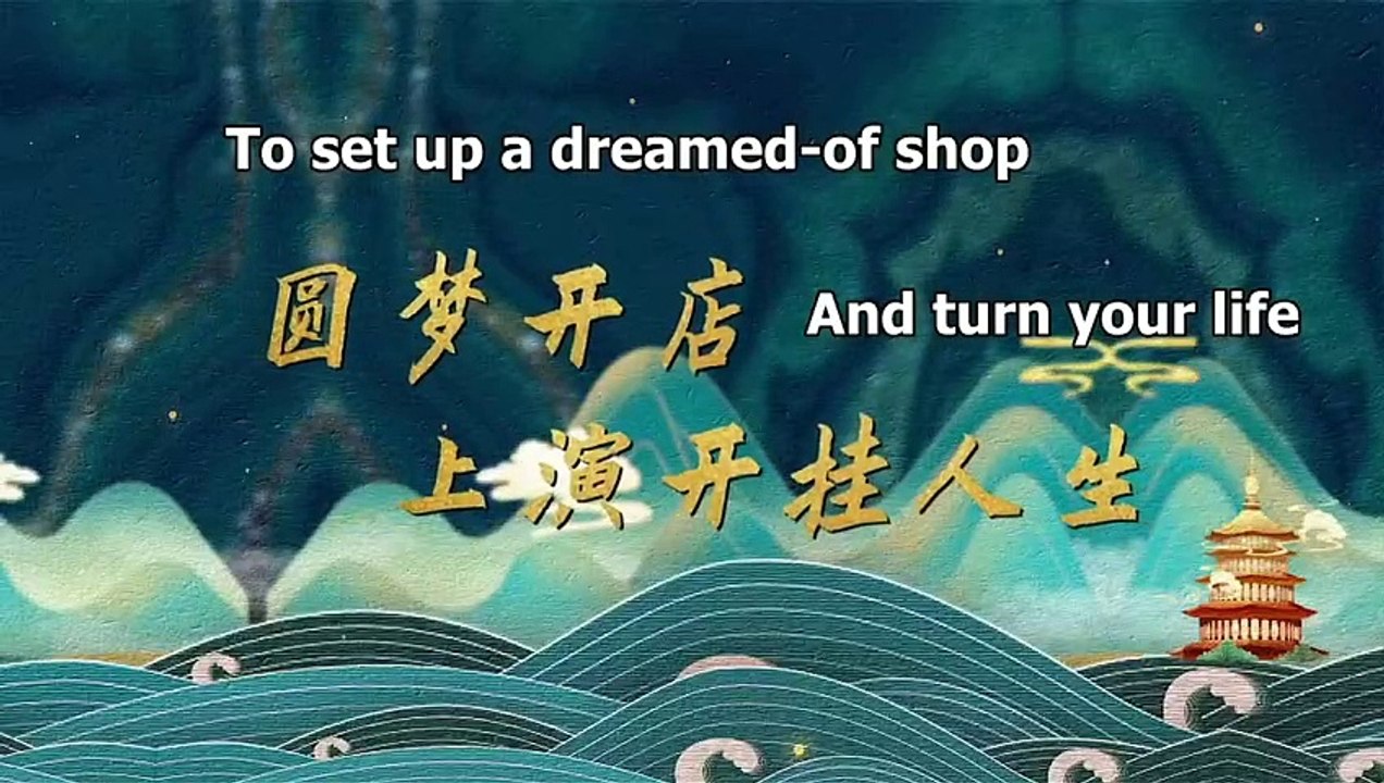 Gourmet in Tang Dynasty Saison 1 -  (EN)