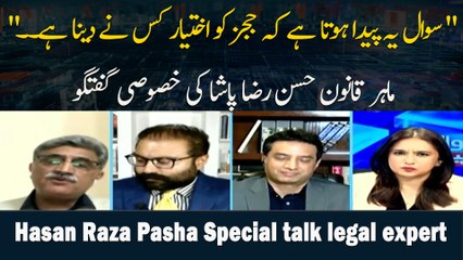 " Sawal Yeh Peda Hota Hai Ke Judges Ko Ikhtiyar Kis Ne Dena Hai. ." Hasan Raza Pasha