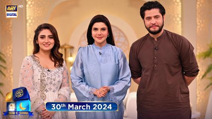 Shan e Suhoor | Hiba Bukhari | Arez Ahmed | 30 March 2024 | ARY Digital