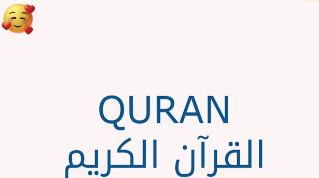 سورة الفاتحة