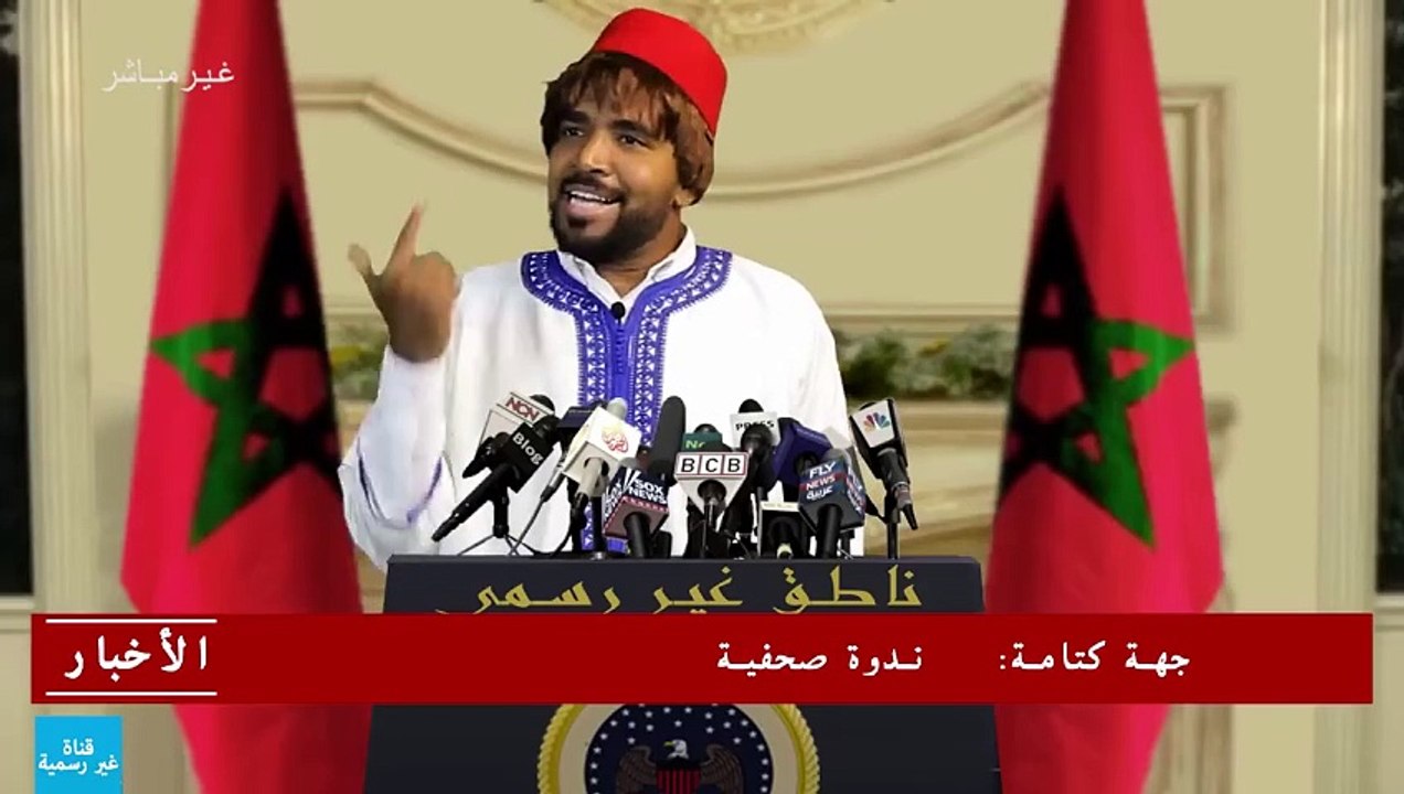 باسو - ناطق غير رسمي الحلقة 8 _ Bassou - Episode 8 ( Aid 2021)
