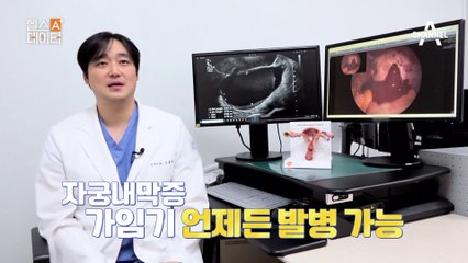 30~40대 발생률 증가! 자궁내막증은 어떤 질환일까?