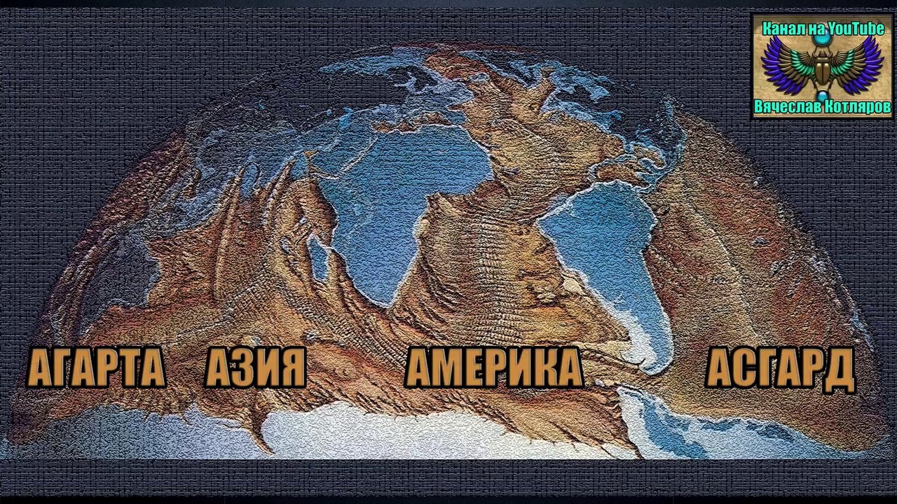 География, которая перевернёт ваш мир с ног на голову. Вячеслав Котляров.