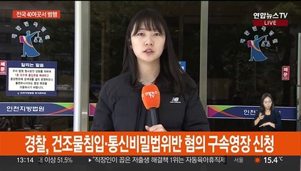 투표소 40여곳에 불법카메라…40대 유튜버 영장심사
