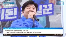 양문석 ‘편법 영끌 대출’ 논란 ‘불법 작업대출’로 확산