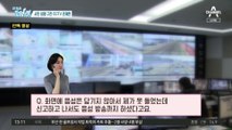 [이 뉴스 좋아라]시민 생명 구한 CCTV 관제원