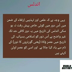 عصرِ اولیٰ | دورِ بنو اُمیہ | طوائفُ الملوکی کا پہلا دور