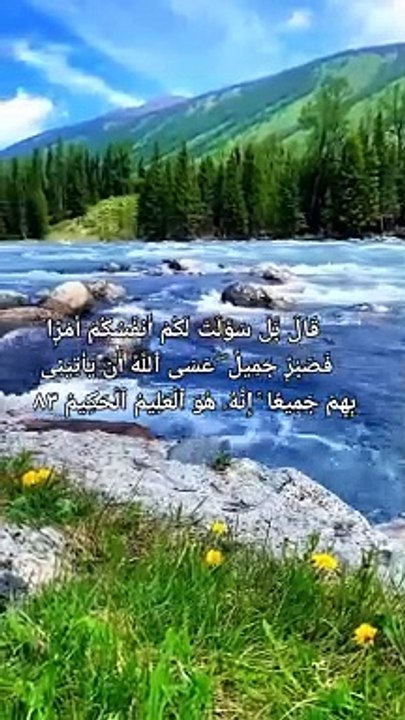 Surah Yusuf Verse 82 to 100
