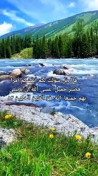 Surah Yusuf Verse 82 to 100