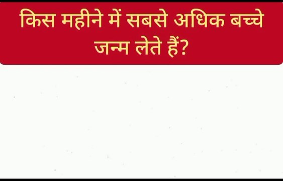 gk question answer | intresting gk | gk in hindi | gk with Rupesh | gk video