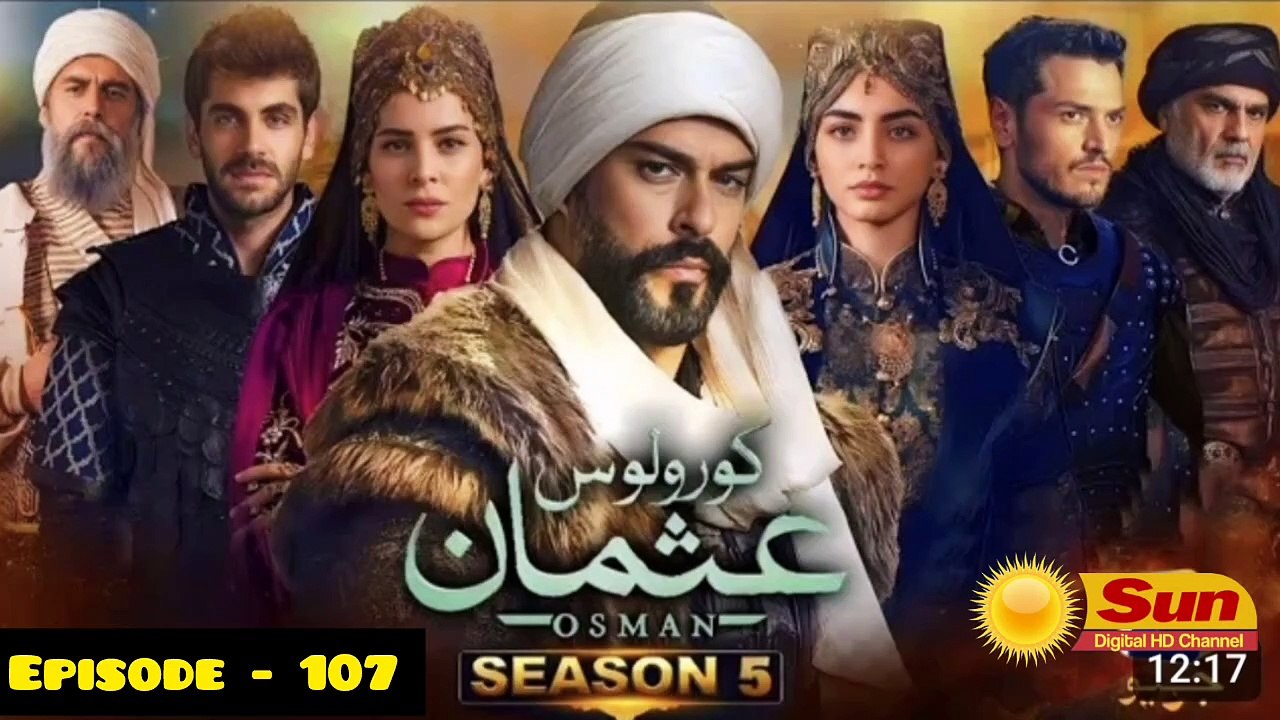 Kurulus Osman Season 05 Episode 107 - Urdu Dubbed Sun Digital HD Channel