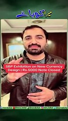 New Currency Notes Pakistan