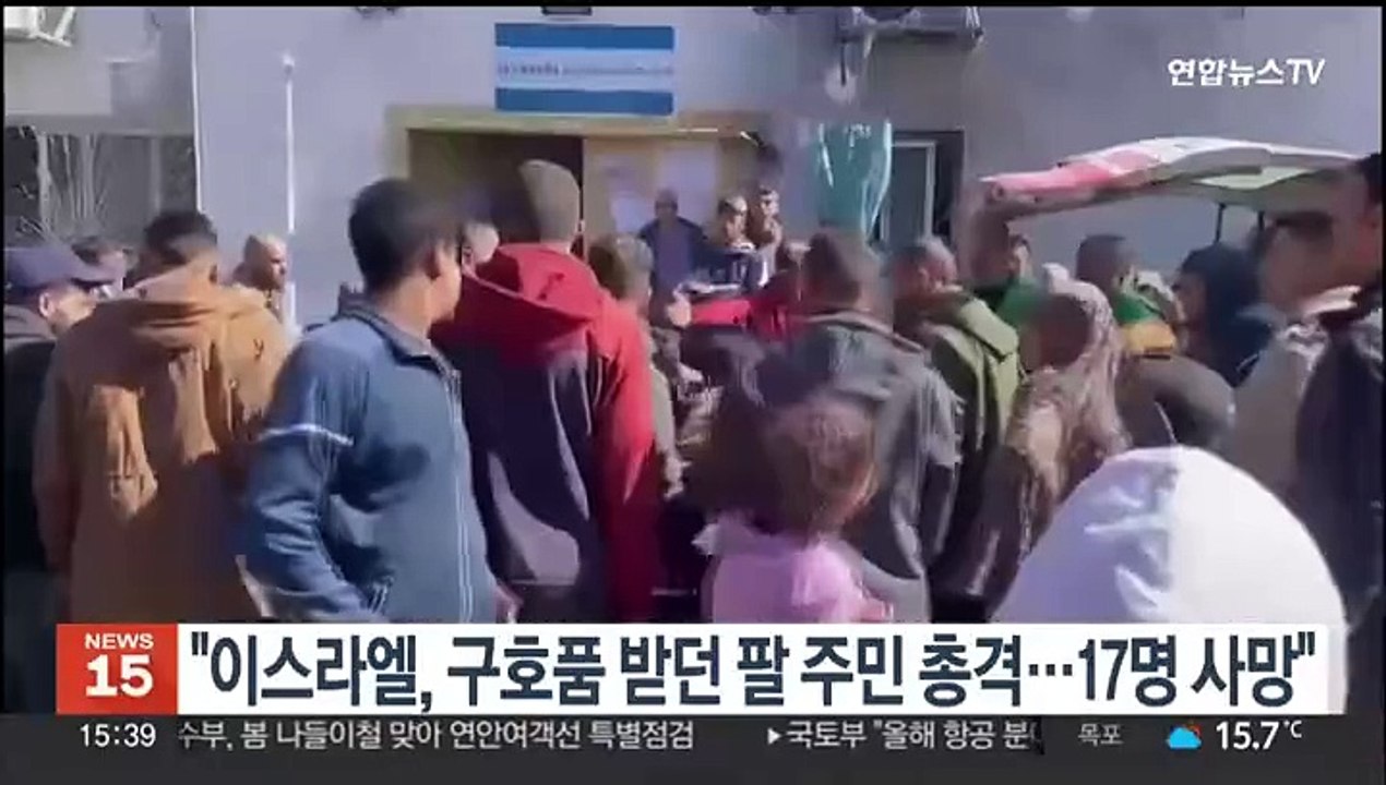 "이스라엘, 구호품 받던 팔 주민 총격…17명 사망"