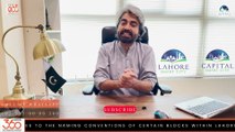 Lahore Smart City | New Changes | Management Updates