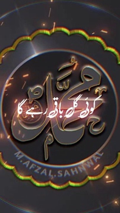 New Islamic video