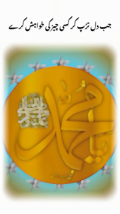 Ajmal Raza qadri new bayan