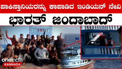 Pakistan | India | Indian Navy ಪಾಕ್ ಪರ ಘೋಷಣೆ ಕೂಗು ಮಾರಿಗಳಿಗೆ ಇದು ತಲುಪುತ್ತಾ‌?