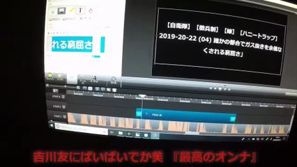 【編集妨害】【クラッキング】【noisecampaign】【言論弾圧】2019 09 23「カーソルが消え、ドアバン脅迫」