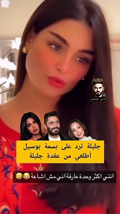جليلة تهاجم بسمة بوسيل بسبب وصفها بالإشاعة