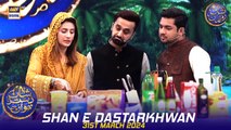 Shan e Dastarkhwan | Korean Fried Chicken Recipe | 31 March 2024 | #shaneiftar