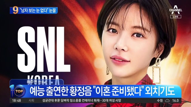 황정음 “작품 보는 눈 있는데 남자 보는 눈 없다”