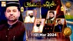 Azeem logon ke Akhlaq - Naimat e Iftar | 31 March 2024 - Shan e Ramzan | ARY Qtv
