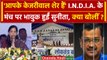 INDIA Alliance Rally: Arvind Kejriwal की पत्नी Sunita Kejriwal का BJP पर प्रहार | AAP|वनइंडिया हिंदी