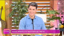 Ναταλία Γερμανού: Επέστρεψε στο «Καλύτερα Δε Γίνεται» - «Πέρασαν όλα, ευχαριστώ για τις ευχές σας»