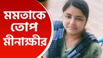 'কি লাভ হল! বাংলা নিজের মেয়েকে চাইল আর সন্দেশখালির মেয়েদের সন্মান বিসর্জন হল' তোপ মীনাক্ষীর