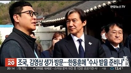 조국, 김영삼 생가 방문…한동훈에 "수사 받을 준비나"