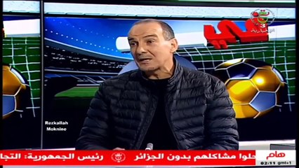 Download Video: نبيل نغيز : المدرب فلاديمير بيتكوفيتش يعرف كل شيئ عن المنتخب الوطني و المحيط ... يحب الضغط و يدرك ان شهر جوان حاسم